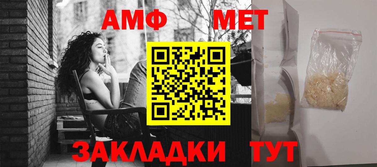 АМФ 97% Борзя