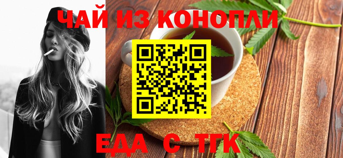 Печенье с ТГК марихуана Борзя