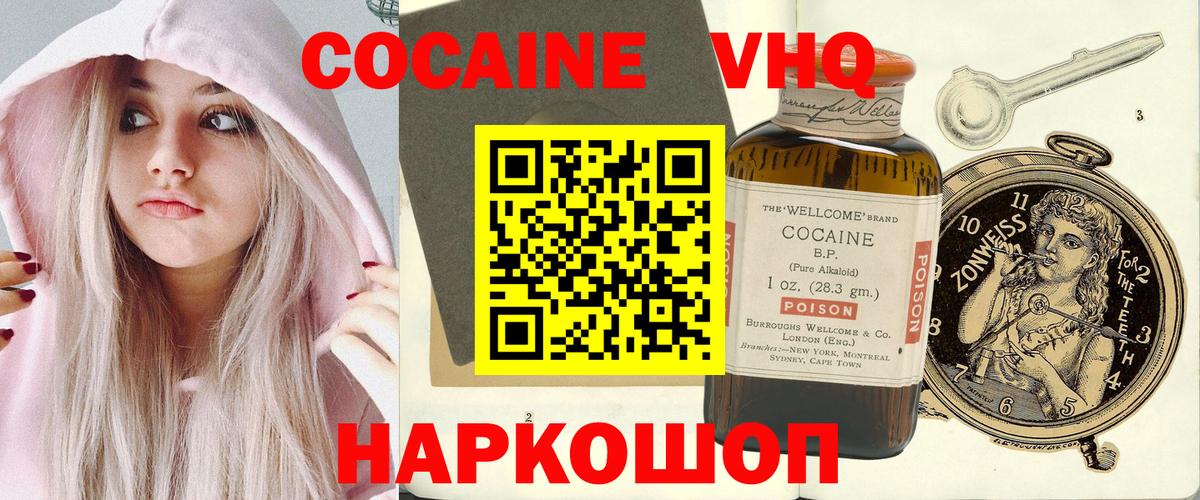 COCAIN 98%  Вход с VPN  Борзя  COCAIN 97% 