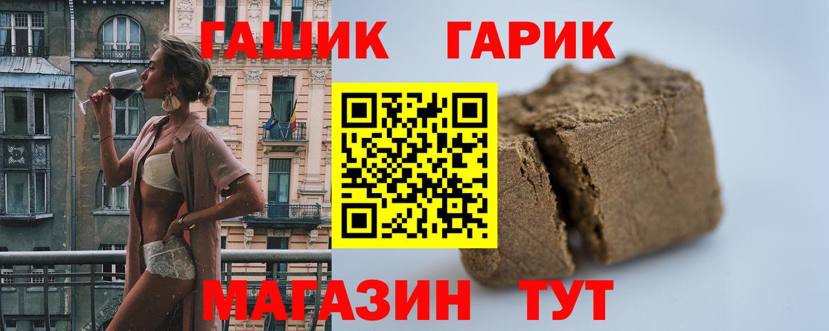 Гашиш AMNESIA HAZE  ГАШ Изолятор  Вход с VPN  Борзя 