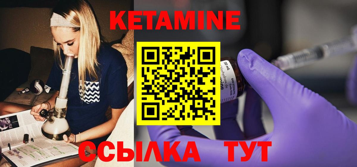 Борзя  КЕТАМИН ketamine  Вход с VPN 