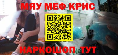меф VHQ Боровичи