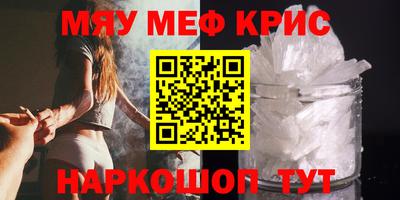 меф VHQ Боровичи