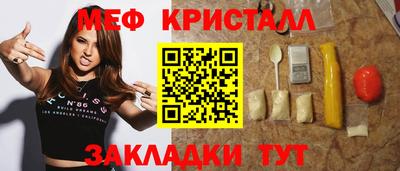 меф VHQ Боровичи