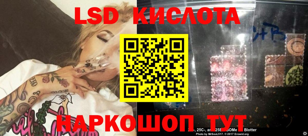 LSD-25 экстази кислота Борзя