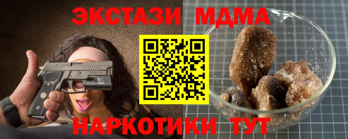 МДМА Molly Борзя