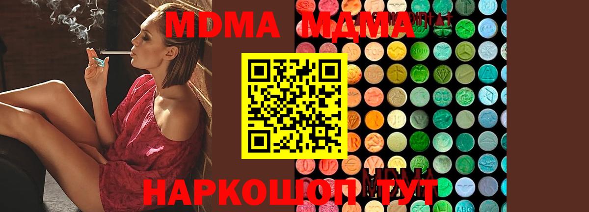 Борзя  МДМА  MDMA crystal  Вход с VPN  MDMA кристаллы 