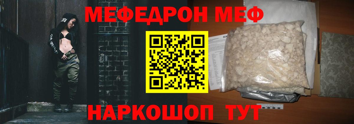 Мефедрон мука  МЕФ  Мефедрон мяу мяу  Борзя  Вход с VPN 