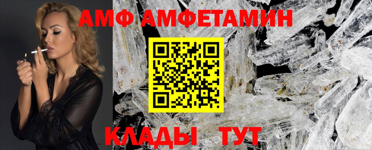 Метамфетамин  Метамфетамин пудра  Вход с VPN  Борзя  Метамфетамин пудра 