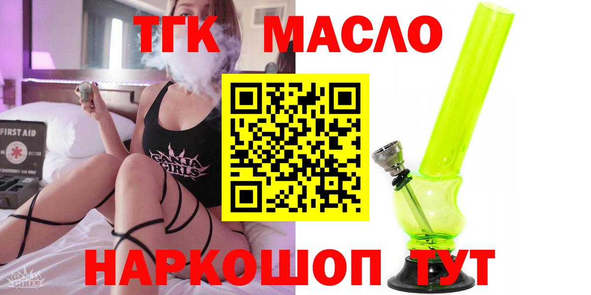 Дистиллят ТГК вейп с тгк  Вход с VPN  Дистиллят ТГК концентрат  Борзя 