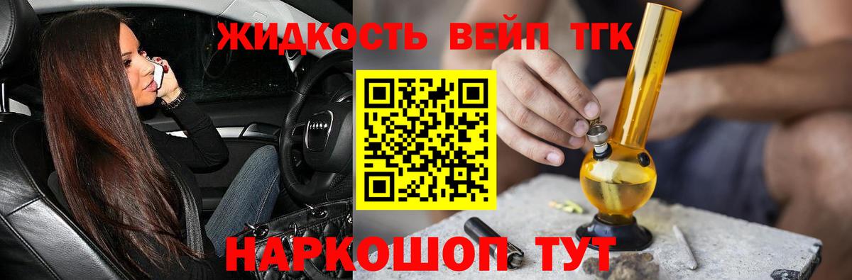 Дистиллят ТГК жижа Борзя