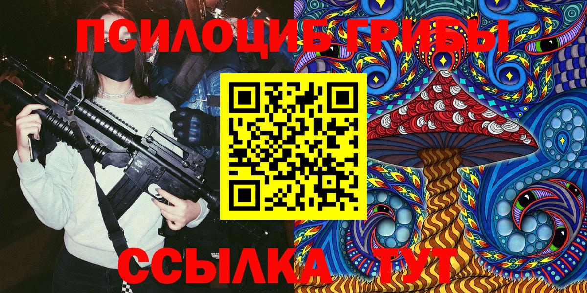 Галлюциногенные грибы прущие грибы Борзя